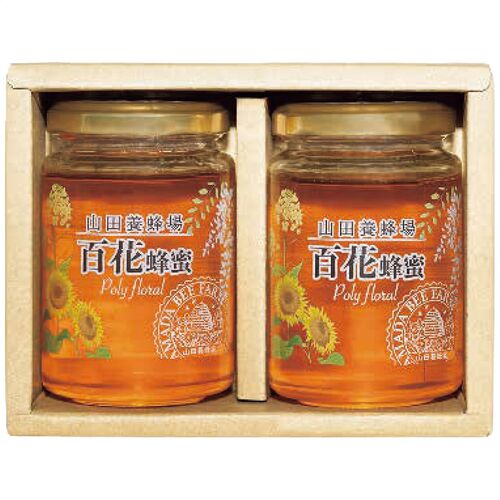山田養蜂場 世界の蜂蜜2本セット H2-20 1232-018 / 常温 送料無料 セット はちみつ