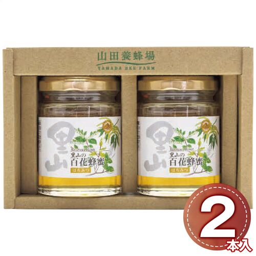 山田養蜂場 国産蜂蜜2本セット S2-H2 1232-032 / 常温 送料無料 セット はちみつ