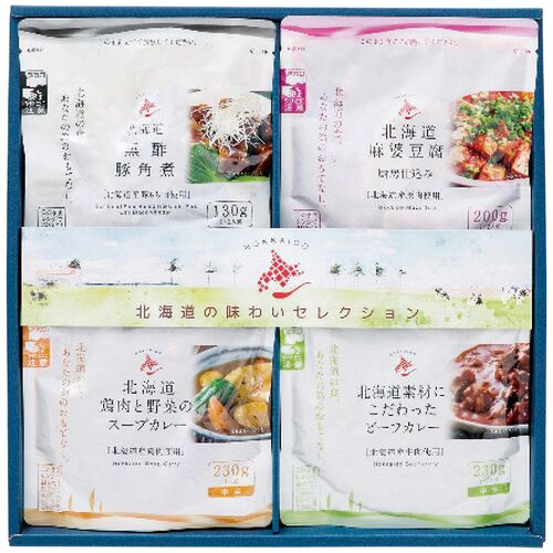 北海道の味わいセレクション（スープカレー・ビーフカレー・黒酢豚角煮・麻婆豆腐厨房仕込み各1個） HAS-30 1241-017 / 常温 送料無料 セット