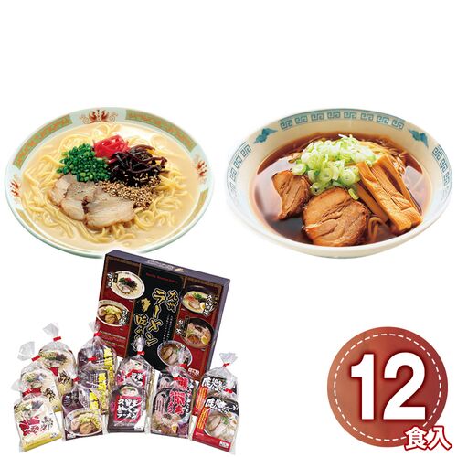 エン・ダイニング 九州ラーメン味めぐり12食 KK-30 1246-031 / 常温 送料無料 セット