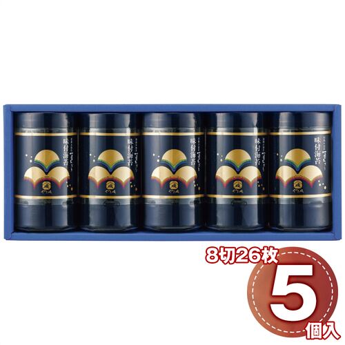 やま磯 初摘み味付海苔セット YA5本詰 1251-056 / 常温 送料無料 セット