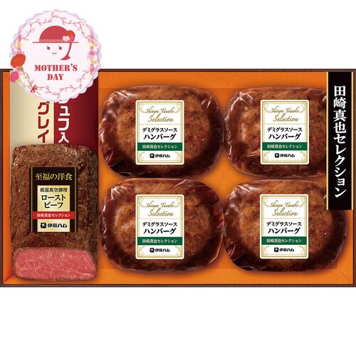 【母の日】 田崎真也セレクションギフト YO-402（S)(MF) 1851-010 【二重包装不可】《お届け期間：2026年5月8日～2026年5月10日》 / 冷凍 送料無料 セット ギフト ローストビーフ ハンバーグ