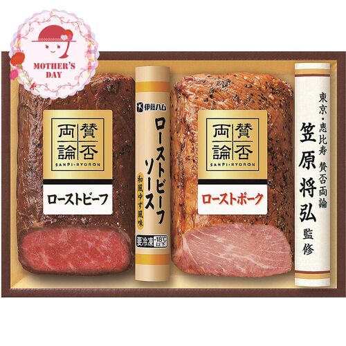 【母の日】 賛否両論ローストビーフ・ローストポークギフト WR 40(S)(MF) 1851-022 【二重包装不可】《お届け期間：2026年5月8日～2026年5月10日》 / 冷凍 送料無料 セット ギフト ローストビーフ