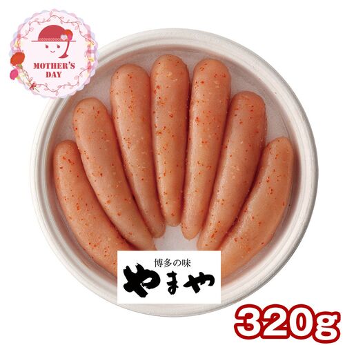 【母の日】 辛子明太子無着色320g 31834 1852-391 【二重包装不可】《お届け期間：2026年5月8日～2026年5月10日》 / 冷蔵 送料無料 セット ギフト 辛子明太子