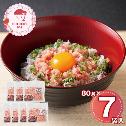 【母の日】 まぐろたたき 詰合せ 7個 5542-40 1852-555 【二重包装不可】《お届け期間：2026年5月8日～2026年5月10日》 / 冷凍 送料無料 セット ギフト マグロ 鮪