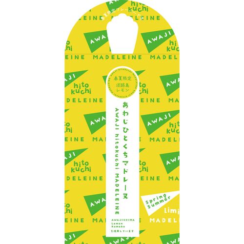 【倉入れ】【期間限定】あわじひとくちマドレーヌ 春夏限定（淡路島レモン）6個（ケース入数：40,ロット：1） / 常温 送料無料 マドレーヌ 淡路島