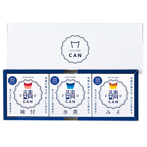 Micolle 旬獲れ 鯖缶3ヶ詰合せ（ギフト箱入） / さば サバ 缶詰 常温 送料無料