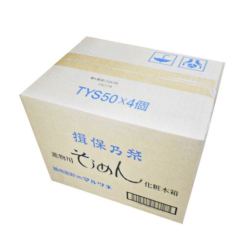 そうめんギフトセット 化粧箱入り（約50g×28束）×4セット入 / 常温 送料無料 素麺 セット