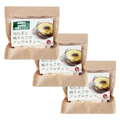 和紅茶と輪りんごのアップルティー 3袋セット / 常温 送料無料 紅茶 ギフト 国産