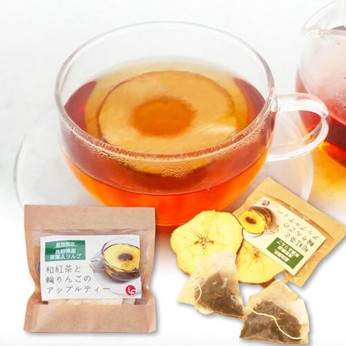 和紅茶と輪りんごのアップルティー 3袋セット / 常温 送料無料 紅茶 ギフト 国産