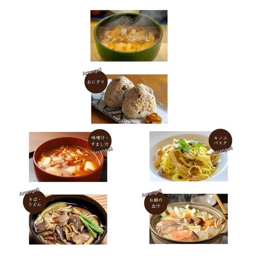 炊き込みご飯の素 きのこご飯の素 2袋 / 常温 送料無料 炊き込みご飯