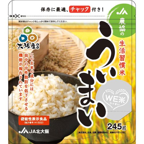農協の生活習慣米ういまい（ケース） (245g/袋)×30袋 / 常温 送料無料 米 玄米 機能性表示食品