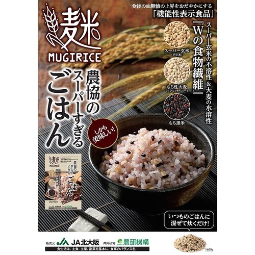 農協のスーパーすぎるごはん（ケース） (28g×6包/袋)×20袋 / 常温 送料無料 米 玄米 機能性表示食品 JA