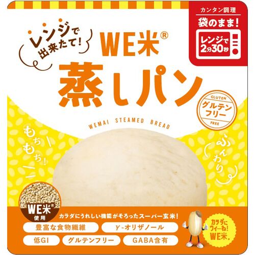 レンジで出来たて！ＷＥ米蒸しパン（ケース） (60g/袋)×50袋 / 常温 送料無料 米 玄米 グルテンフリー 小麦不使用 JA