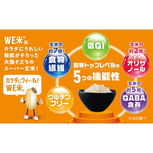 レンジで出来たて！ＷＥ米蒸しパン（ケース） (60g/袋)×50袋 / 常温 送料無料 米 玄米 グルテンフリー 小麦不使用 JA