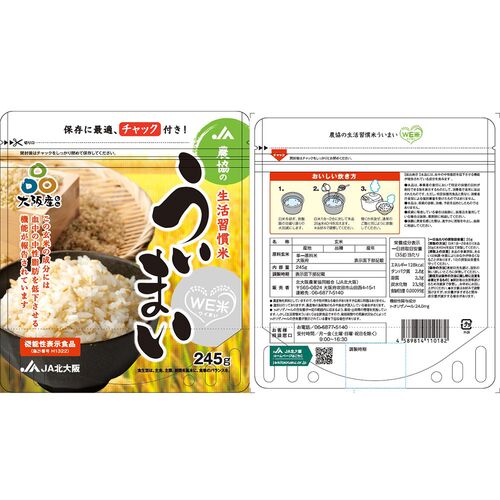 大阪もん！スーパー玄米WE米ギフトセット / 常温 送料無料 米 玄米 セット 詰め合わせ JA