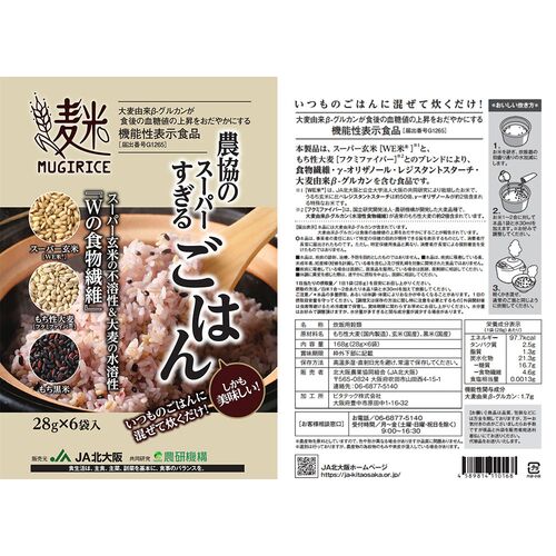 大阪もん！スーパー玄米WE米ギフトセット / 常温 送料無料 米 玄米 セット 詰め合わせ JA