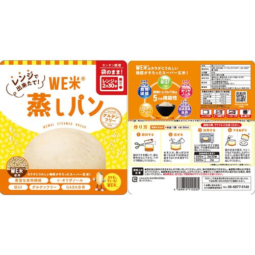 大阪もん！スーパー玄米WE米ギフトセット / 常温 送料無料 米 玄米 セット 詰め合わせ JA