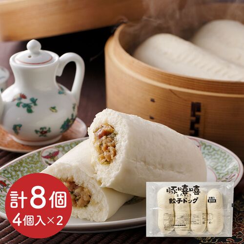 餃子ドッグ8個（4個入×2袋） / 送料無料 冷凍 中華まん