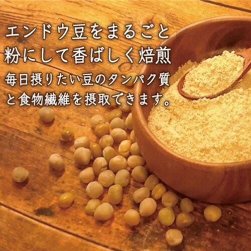 えんどう豆焙煎パウダー 500g / 常温 送料無料 タンパク質 食物繊維