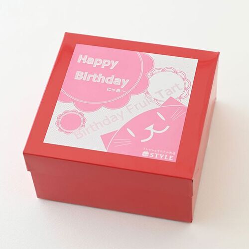 【祝！誕生日】『ねこみにタルト』もお祝い♪鬼盛りフルーツタルト 4号 / 冷凍 送料無料 タルト ケーキ スイーツ ギフト プレゼント