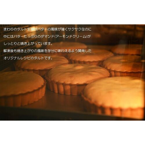 【祝！誕生日】鬼盛りフルーツタルト 4号 誕生日バージョン / 冷凍 送料無料 タルト ケーキ スイーツ ギフト プレゼント