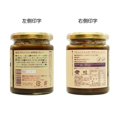 やさしいジャム 3種ギフトセット(りんご、ゆず、プルーン) / 常温 送料無料 ジャム セット ギフト 国産 無添加