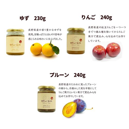 やさしいジャム 6種セット(いちご、もも、あんず、りんご、ゆず、プルーン) / 常温 送料無料 ジャム セット ギフト 国産 無添加