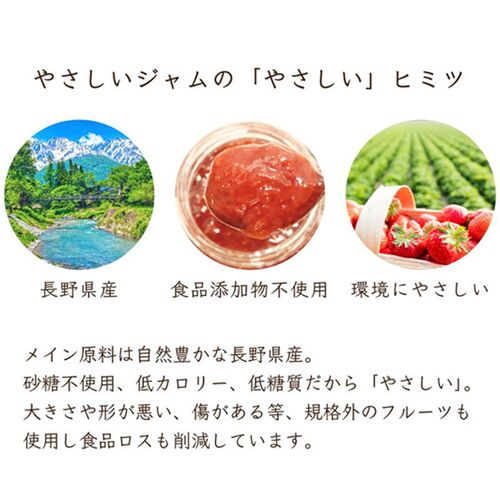 やさしいジャム 6種セット(いちご、もも、あんず、りんご、ゆず、プルーン) / 常温 送料無料 ジャム セット ギフト 国産 無添加
