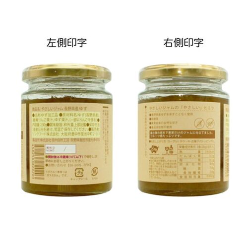 やさしいジャム ゆず 3個セット / 常温 送料無料 ジャム セット ギフト 国産 無添加