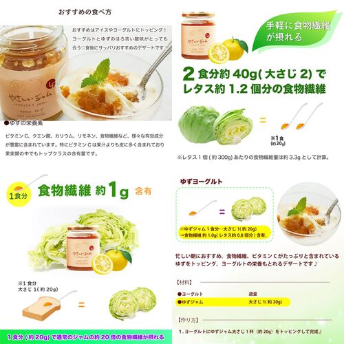 やさしいジャム ゆず 3個セット / 常温 送料無料 ジャム セット ギフト 国産 無添加
