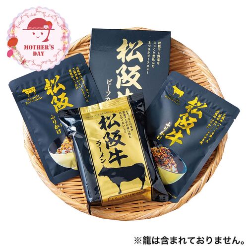 【母の日】 ご当地シリーズ 松阪牛セット（ラーメン×1、松阪牛ふりかけ×2、松坂牛ビーフカレー×1） 5195-30 1852-618 【二重包装不可】《お届け期間：2026年5月8日～2026年5月10日》 / 常温 送料無料 セット ギフト ラーメン カレー