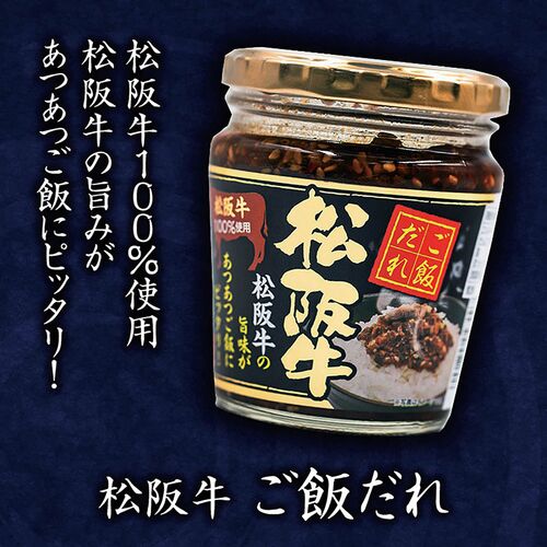 【母の日】 ご当地シリーズ 松阪牛セット（ラーメン×3、松阪牛ふりかけ×2、松坂牛ビーフカレー×2、松阪牛ご飯だれ×1） 5198-50 1852-620 【二重包装不可】《お届け期間：2026年5月8日～2026年5月10日》 / 常温 送料無料 セット ギフト ラーメン カレー