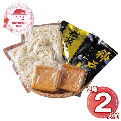 【母の日】 ブランド和牛カレー×讃岐うどん 2人前 5676-30c 1852-721 【二重包装不可】《お届け期間：2026年5月8日～2026年5月10日》 / 常温 送料無料 セット ギフト 神戸牛 松阪牛 カレー うどん