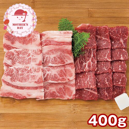 【母の日】 蔵王牛焼肉セット（牛モモ又は牛肩、バラ400g） 6513-70 1852-896 【二重包装不可】《お届け期間：2026年5月8日～2026年5月10日》 / 冷凍 送料無料 セット ギフト 焼き肉