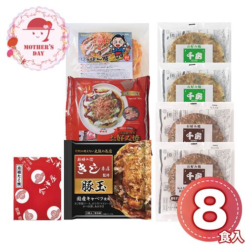 【母の日】 お好み焼きたこ焼きセット＜8食＞ 6604-80 1852-959 【二重包装不可】《お届け期間：2026年5月8日～2026年5月10日》 / 冷凍 送料無料 セット ギフト お好み焼き たこ焼き 粉もん