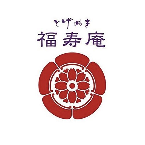 【母の日】 巣鴨「とげぬき福寿庵」東京塩豆大福 8個 FSD808S 1853-521 【二重包装不可】《お届け期間：2026年5月8日～2026年5月10日》 / 冷凍 送料無料 セット ギフト 和菓子 大福