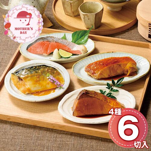 （母の日限定包装）氷温熟成煮魚焼魚ギフトセット6切 HNYG-6 1853-824 【二重包装不可】《お届け期間：2026年5月8日～2026年5月10日》 / 冷凍 送料無料 セット ギフト