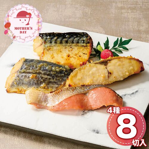 （母の日限定包装）氷温熟成西京漬けギフトセット8切 HSSK-8S 1853-850 【二重包装不可】《お届け期間：2026年5月8日～2026年5月10日》 / 冷凍 送料無料 セット ギフト