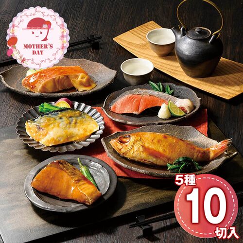 （母の日限定包装）氷温熟成煮魚焼魚ギフトセット10切 HNYG-10 1853-862 【二重包装不可】《お届け期間：2026年5月8日～2026年5月10日》 / 冷凍 送料無料 セット ギフト