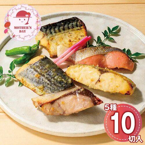 （母の日限定包装）氷温熟成西京漬けギフトセット10切 HSSK-10S 1853-886 【二重包装不可】《お届け期間：2026年5月8日～2026年5月10日》 / 冷凍 送料無料 セット ギフト