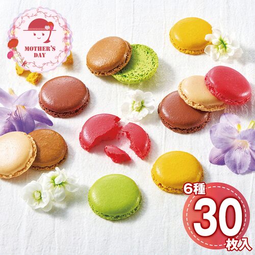 【母の日】 マカロンラスク(30枚入） MRU30 1854-054 【二重包装不可】《お届け期間：2026年5月8日～2026年5月10日》 / 常温 送料無料 セット ギフト マカロン