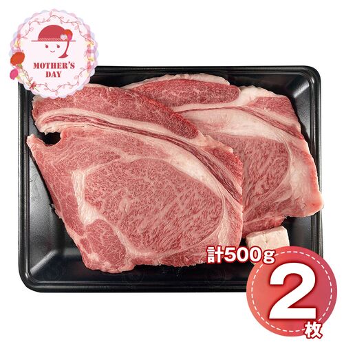 【母の日】 萬野和牛ロースステーキ2枚（計500g） RST50-MAN 1854-167 【二重包装不可】《お届け期間：2026年5月8日～2026年5月10日》 / 冷凍 送料無料 セット ギフト ステーキ