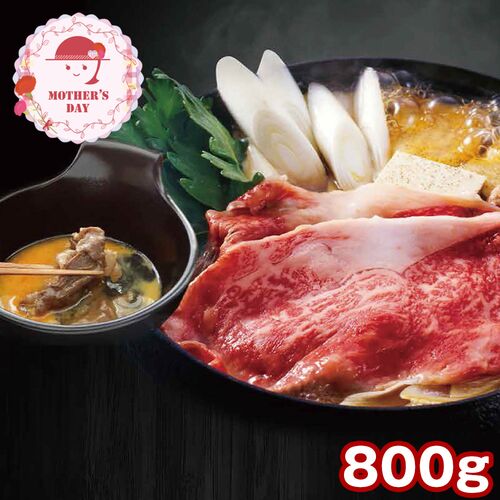 【母の日】 萬野和牛すきしゃぶ用モモ800g MSC80-MAN 1854-181 【二重包装不可】《お届け期間：2026年5月8日～2026年5月10日》 / 冷凍 送料無料 セット ギフト すき焼き しゃぶしゃぶ