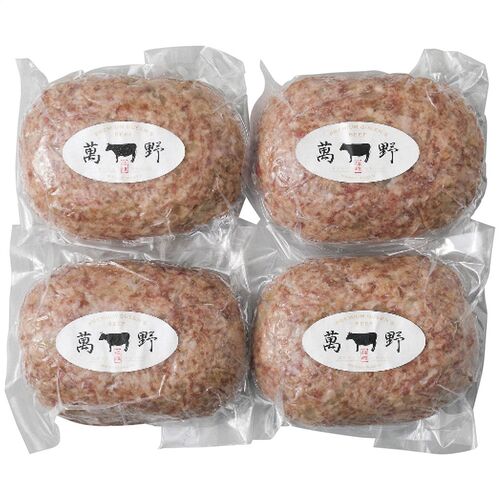 【母の日】 萬野和牛生ハンバーグ4個 HB4-MAN 1854-206 【二重包装不可】《お届け期間：2026年5月8日～2026年5月10日》 / 冷凍 送料無料 セット ギフト ハンバーグ