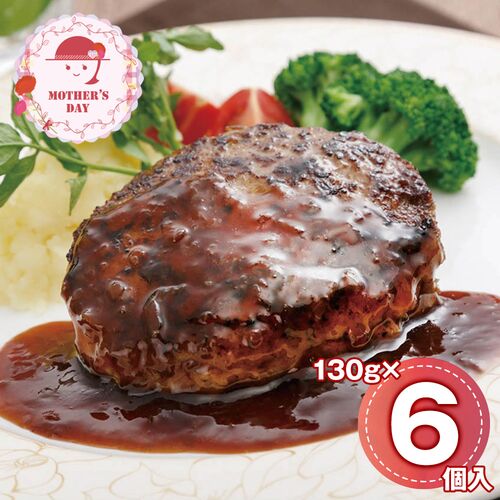 【母の日】 ラ・ベットラ・ダ・オチアイ落合務監修 牛肉100％ハンバーグと黒トリュフソース 950369 1854-321 【二重包装不可】《お届け期間：2026年5月8日～2026年5月10日》 / 冷凍 送料無料 セット ギフト ハンバーグ