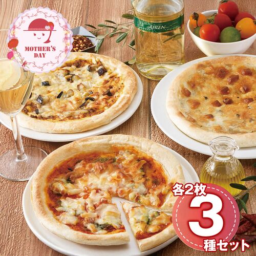 【母の日】 リストランテ・マッサ監修 3種のこだわりナポリ風ピッツア 950022 1854-345 【二重包装不可】《お届け期間：2026年5月8日～2026年5月10日》 / 冷凍 送料無料 セット ギフト ピザ