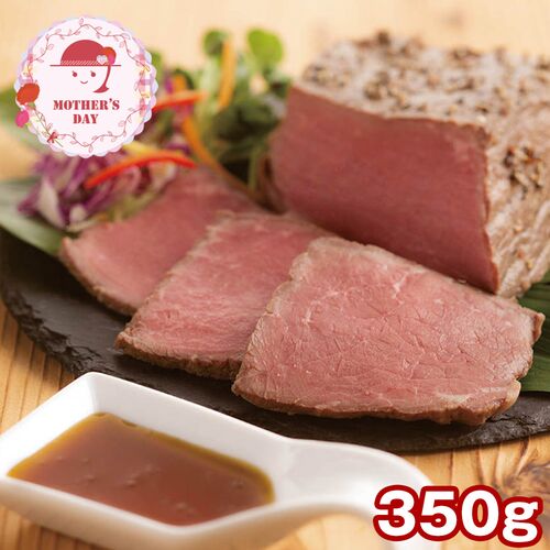 【母の日】 鈴なり村田明彦監修 ローストビーフ柚子胡椒のソース 950273 1854-357 【二重包装不可】《お届け期間：2026年5月8日～2026年5月10日》 / 冷凍 送料無料 セット ギフト ローストビーフ