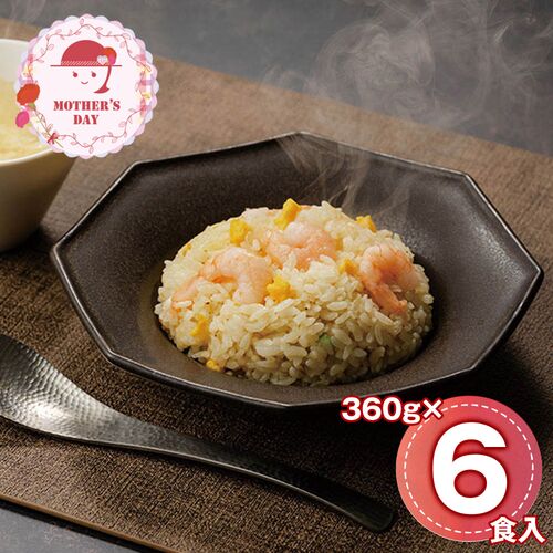 【母の日】 【京都】京、静華宮本静夫監修 直火炒めのえび炒飯 KS_E6 1854-559 【二重包装不可】《お届け期間：2026年5月8日～2026年5月10日》 / 冷凍 送料無料 セット ギフト チャーハン 炒飯
