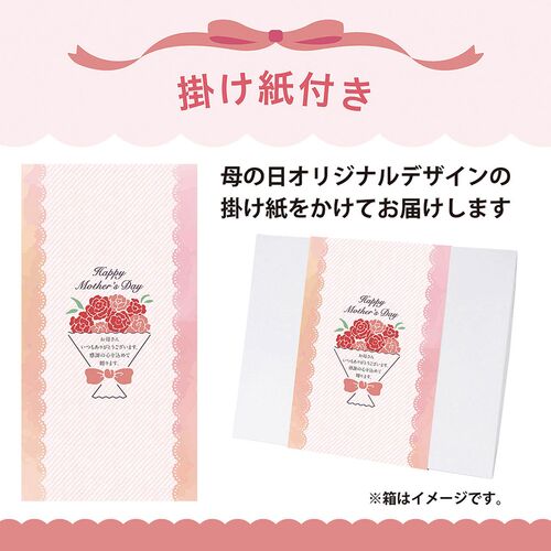 【母の日】 プチカヌレギフト DM-PC3M 1854-612 【二重包装不可】《お届け期間：2026年5月8日～2026年5月10日》 / 冷凍 送料無料 セット ギフト カヌレ